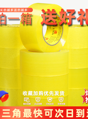 透明胶带5cm宽定做大卷绞带整箱快递打包定制交带6cm大宽胶布
