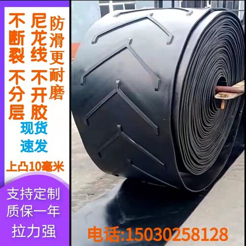 尼龙上凸花纹输送带人字防滑黑色运输带 裙边环形优质传动带厂家