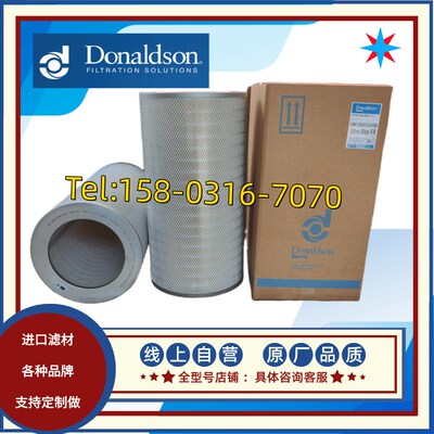 唐纳森除尘器滤芯P191194-000-111除尘滤芯 原装原厂进口品质