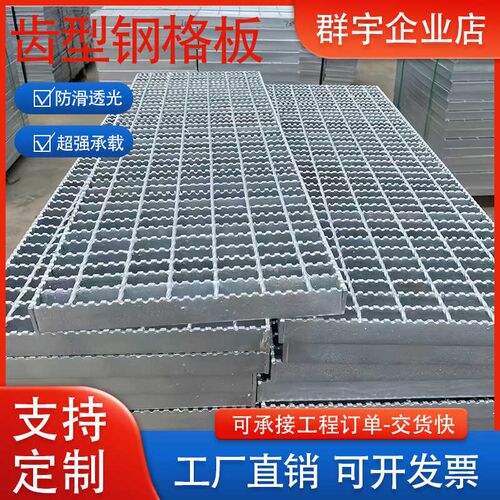 热镀齿形锌钢格板排水沟平台钢格栅下水道地沟排水盖板停车场防滑