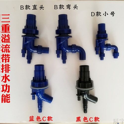 鱼缸三重溢流四通配件水族箱底滤上下水一体三通过滤管带排水功能