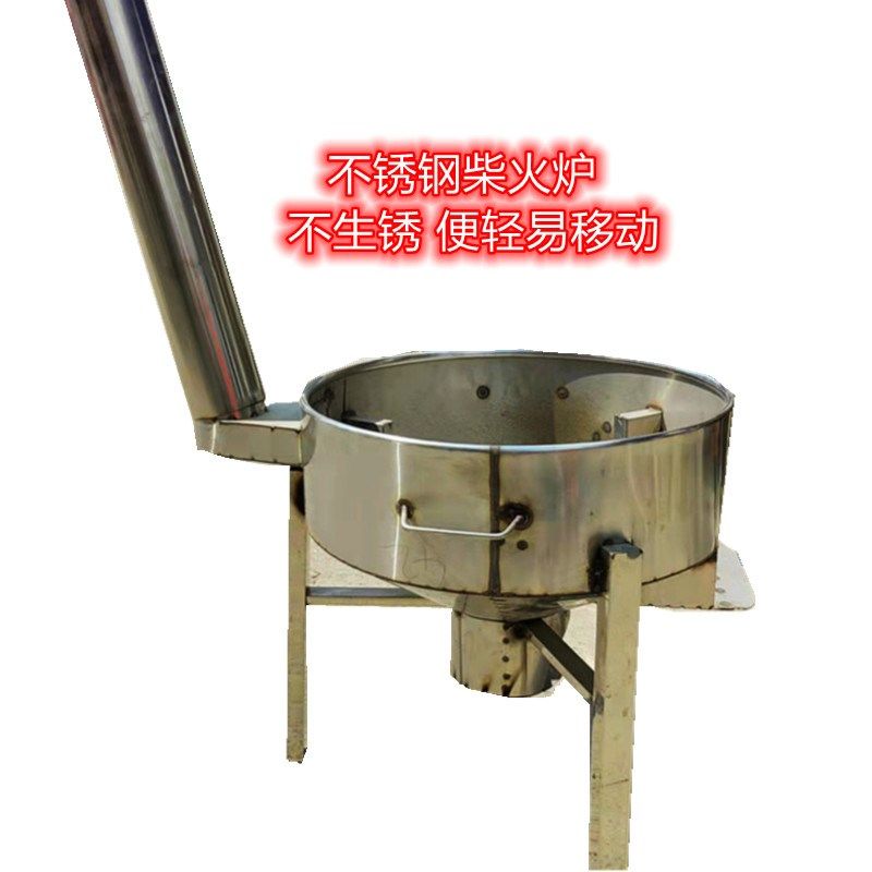 不锈钢柴火炉农村家用野外烧火老式炉不生锈轻便易移动烧火旺耐用