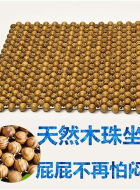 夏季汽车坐垫木珠坐垫三件套单张香樟木座垫单片小三件凉垫车垫