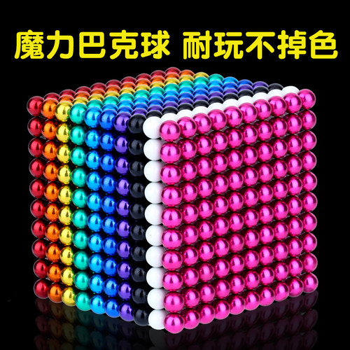巴克球磁力球1000颗磁铁魔力珠磁力棒吸铁石玩具圆形强力磁魔方块