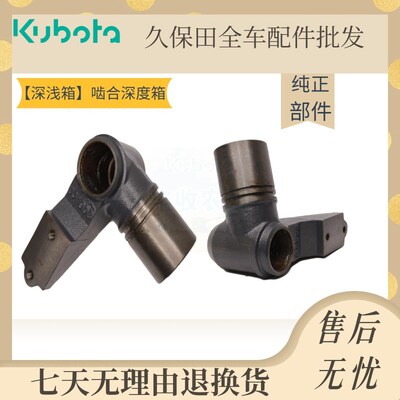 久保田收割机配件深浅箱5H492 47513啮合深度壳488 588 888原厂