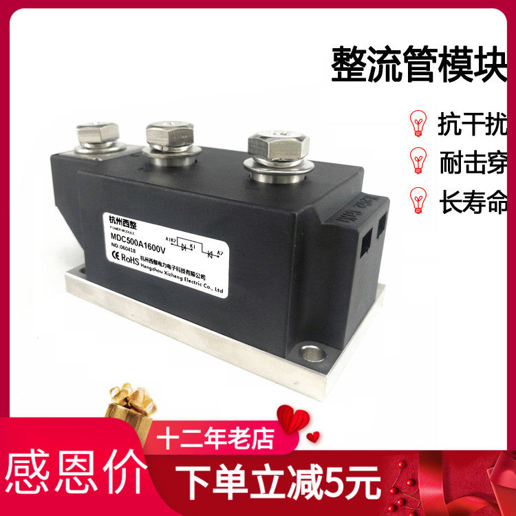 整流二极管模块MDC500A1000V1600V整流管模块MDC500-16 MDC500A