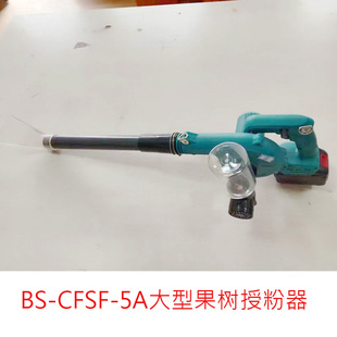 必胜大型果树授粉器电动杏梨猕猴桃快速授粉工具