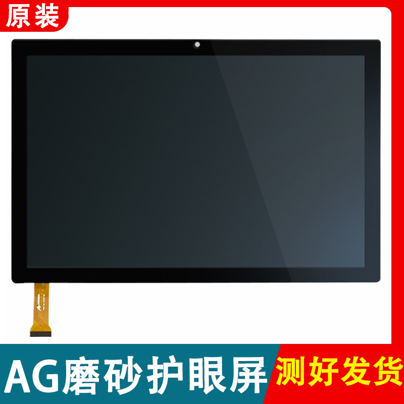 清华同方超锐A1011平板学习机触摸屏原装外屏显示屏内外屏幕总成