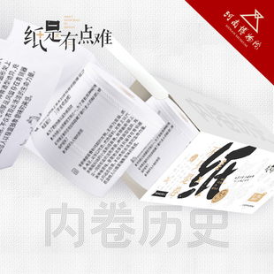 河南博物院文创纸是有点难印花卷纸潮流个性创意解谜纸巾