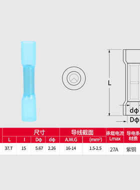 BHT2热缩防水中间绝缘端子电线接头带胶连接器 冷压端子阻燃100只