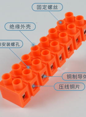 H19-8快速接线端子铜端子排8位对接端子台阻燃螺丝固定八进八出