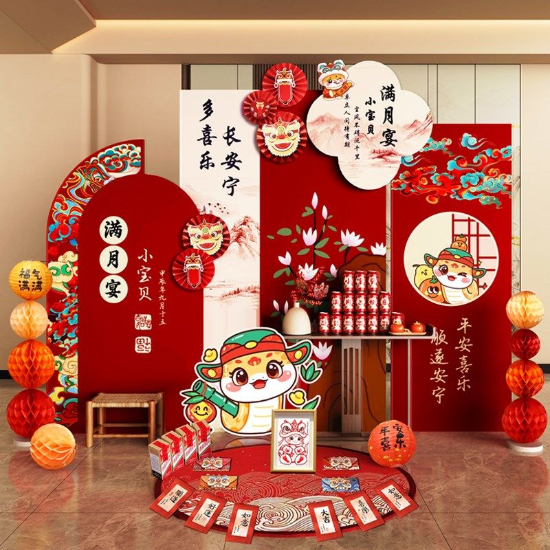 蛇宝宝百天布置装饰场景百日宴100天百岁满月仪式感kt板拍照道具,节庆用品/礼品,气球,淘宝优惠券,粉丝福利购,淘宝优惠卷