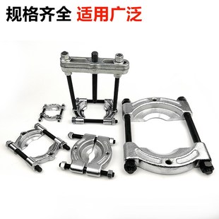 轴承拔卸器卡盘拉码 盘拉马拆卸工具齿轮变速箱维修取出器 蝶式