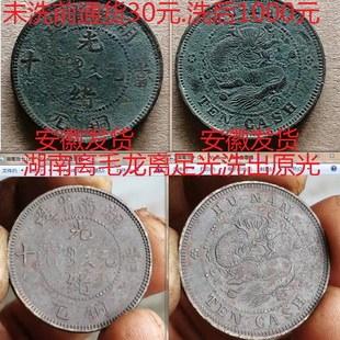 洗钱水除锈剂清洗剂洗币液铜元铜板铜钱银元保留包浆洗出原光转光