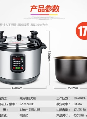 御斯顿 商用电压力锅8L10LL升大容量电高压锅胆饭店酒店