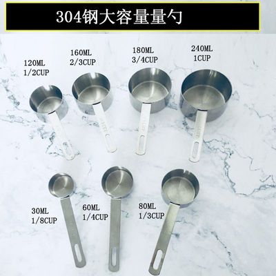 30不锈钢量杯15/30//0///100/10/1/2ml量勺融化小锅