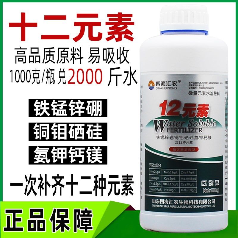 硼铁锰锌钙镁微量元素水溶肥料柑橘果树蔬菜花卉肥料通用叶面肥,农用物资,叶面肥,淘宝优惠券,粉丝福利购,淘宝优惠卷