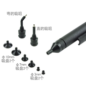 安泰信防静电手动真空吸笔BG芯片IC拾取工具镜片水晶吸取吸盘