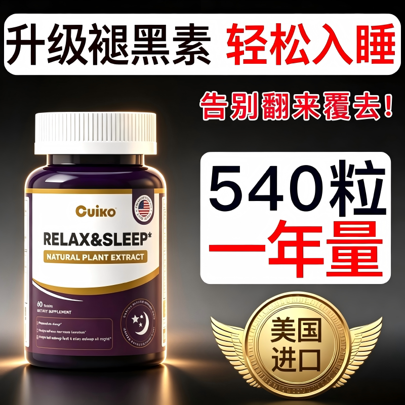 Cuixo美国助眠褪黑素胶囊非软糖睡眠片GABA正品褪黑素哪个牌子好