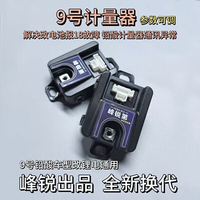 9号计量器mznzfzM95CE80C