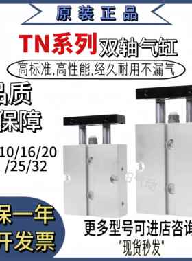 亚德客型TN双轴双杆气缸TN10/TN16/TN20/TN25X50S/TN32X50S谌仡峻