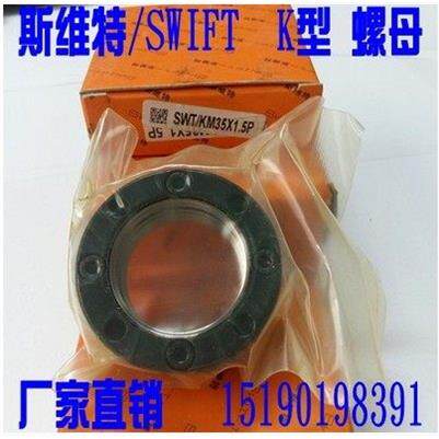厂家直销斯维特SWT/K型缩