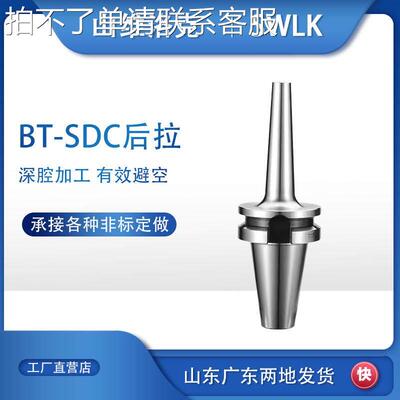 后拉式刀柄BT30 BT40 BT50 SDC04 06 08 12加长抗震200 250 300长