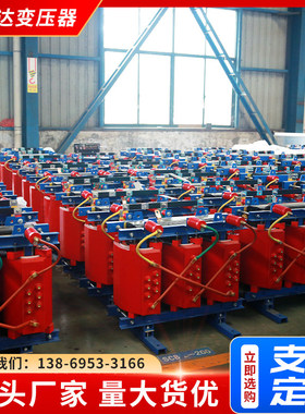 SCB10/13/14-2000KVA干式隔离变压器10KV 800KVA干式电力变压器
