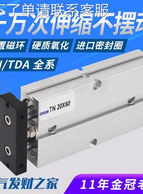 10双轴双杆TN16气缸20小型气动25x32-15X30X40X50X60X70X80X100-S