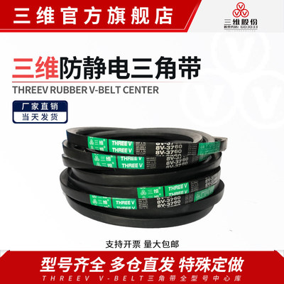 三角带8V43205170破碎机