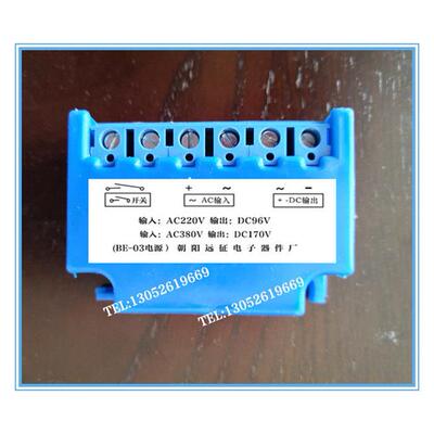 （BE-03)电源ACVDC9681