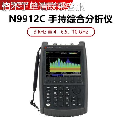 keysight是德科技FieldFox手持式分析仪N9912C矢量网络频谱分析