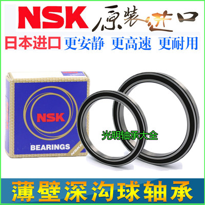 NSK进口薄高速壁轴承6191