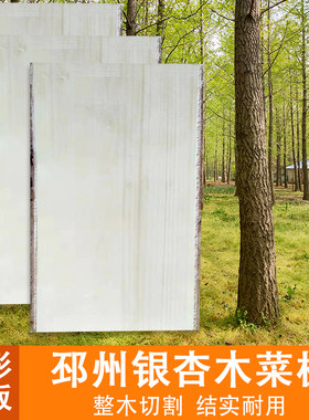邳州银杏木菜板砧板整木白果木菜板带皮加大尺寸实木家用大号切菜