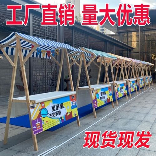 集市摊位架夜市地摊车集市摆摊货架售货车木质活动棚架移动小摊位