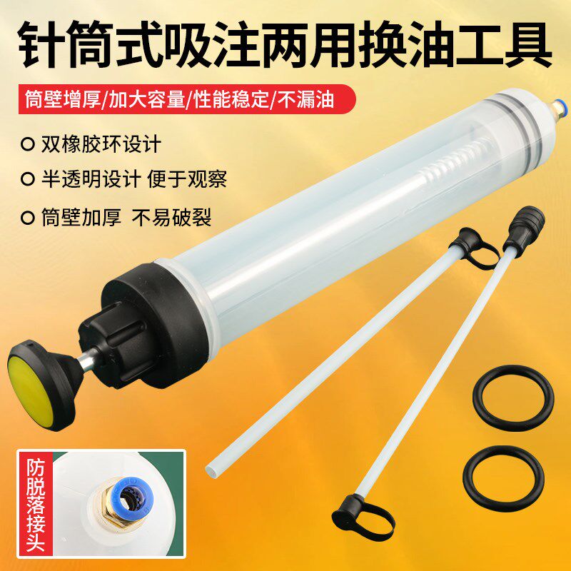 大针筒式吸注两用换油工具针筒式加注器抽油器换抽机油刹车油工具
