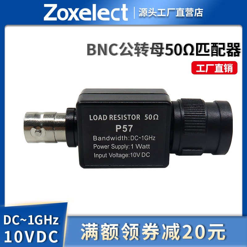 BNC公转母 50匹配器 示波器探头 信号发生器转接头 50KY连接器
