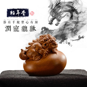 柏年堂 紫砂茶宠摆件 吉柏年 手工可养手把件  润宠貔貅