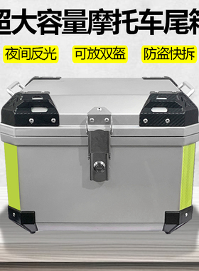 机车后尾箱电动车后备箱大号通用ABS工具箱踏板电动车后备箱