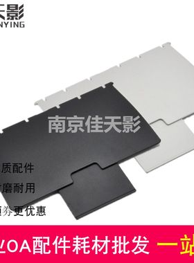 适用 奔图 P2535 P2507 P2508 P2509 P2518 P2550出纸托盘 接纸板