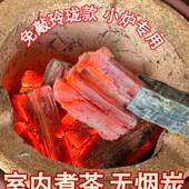 室内无烟围炉煮茶木炭无味高温烧烤烤肉高端定制橡木栎木菊花白炭