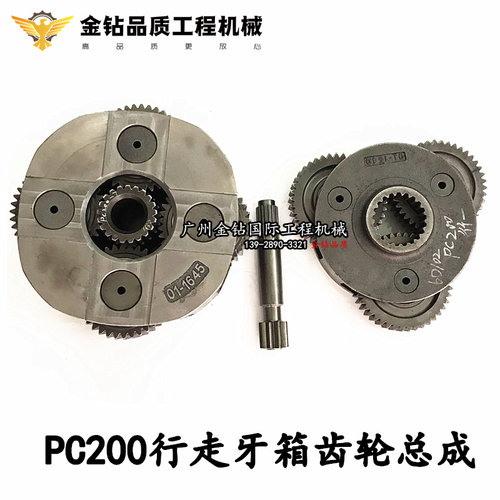 挖掘机配件适用PC200 210 220-6/7/8行走牙箱齿轮一级二级减速机
