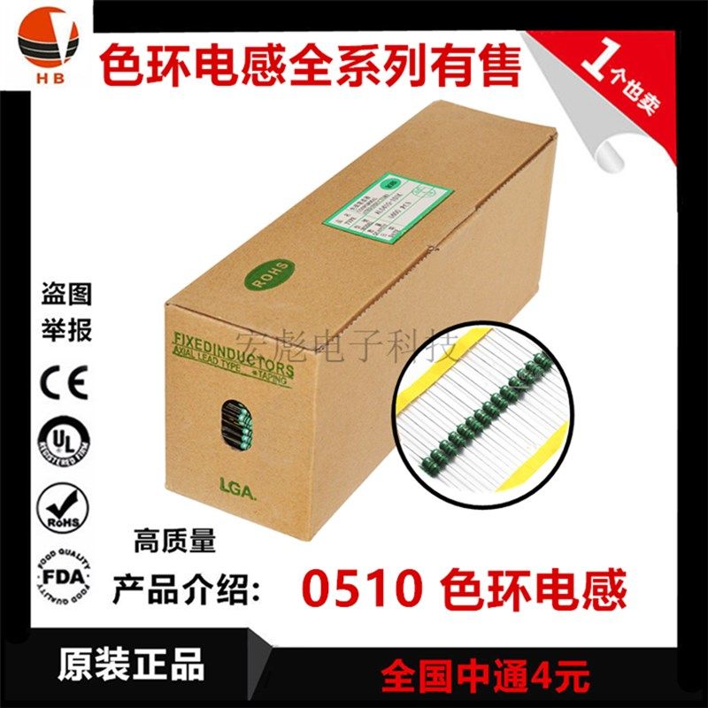 0510 色环电感 插件 1W 色条码电感 .8UH 8UH UH 编带盒装,电子元器件市场,熔丝/保险丝座/断路器/保险管,淘宝优惠券,粉丝福利购,淘宝优惠卷