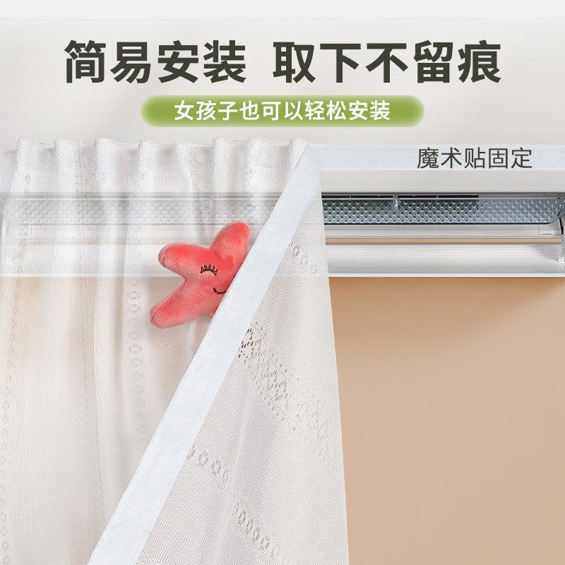 空调挡风帘防直吹冷气挡板挂机通用免安装防风板布艺帘子遮挡纱罩