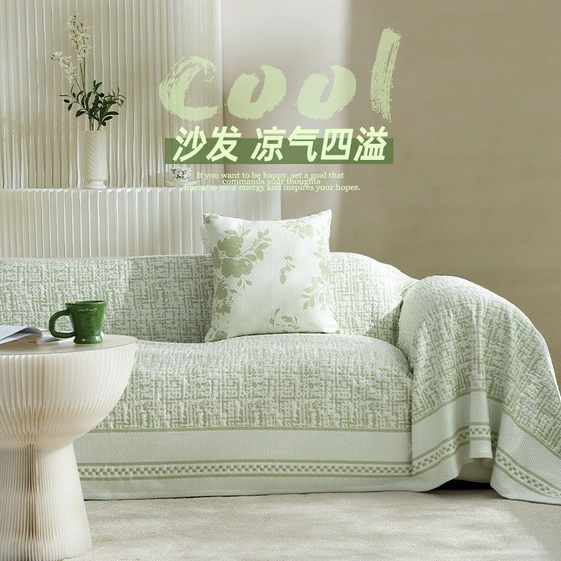 冰丝沙发盖布夏季沙发巾罩夏天款凉感沙发防猫抓高级感垫布,居家布艺,沙发套,淘宝优惠券,粉丝福利购,淘宝优惠卷