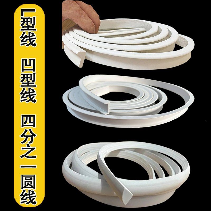 pvc装饰线条l型收边条吊顶阴角线四分之一半圆线弧形石膏线包边条,基础建材,相框线条,淘宝优惠券,粉丝福利购,淘宝优惠卷