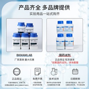 比克曼生物丙二醇溶液分析纯实验室用甲基乙二醇丙三醇麦克林试剂