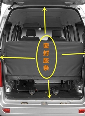 适东风小康K05K07K17V27V29C车后门密封条后备箱胶条尾门密封条