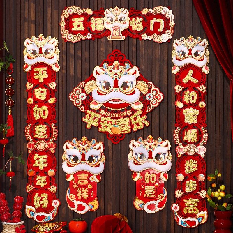 20新年对联蛇年新款创意毛绒高端春联过年福字入户门贴春节装饰,节庆用品/礼品,对联,淘宝优惠券,粉丝福利购,淘宝优惠卷