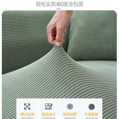 Sofa cover pad simple dustproof elastic sofa cushion 沙发套